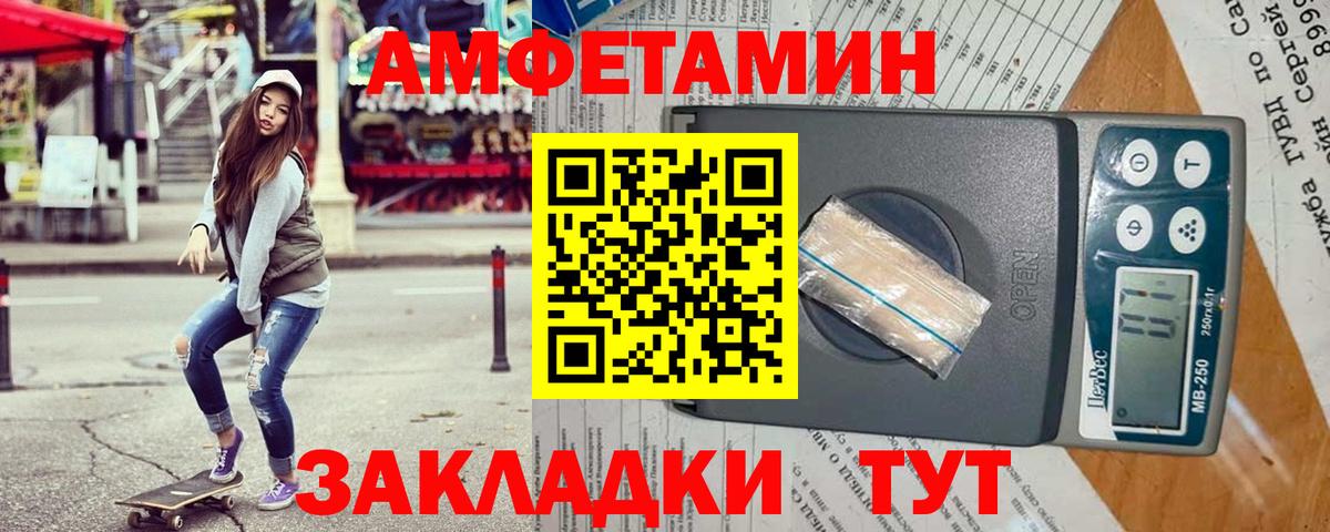 Amphetamine 97% Уссурийск