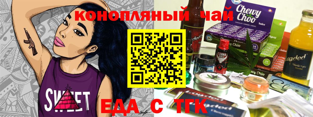 Cannafood конопля  Вход с VPN  Уссурийск 