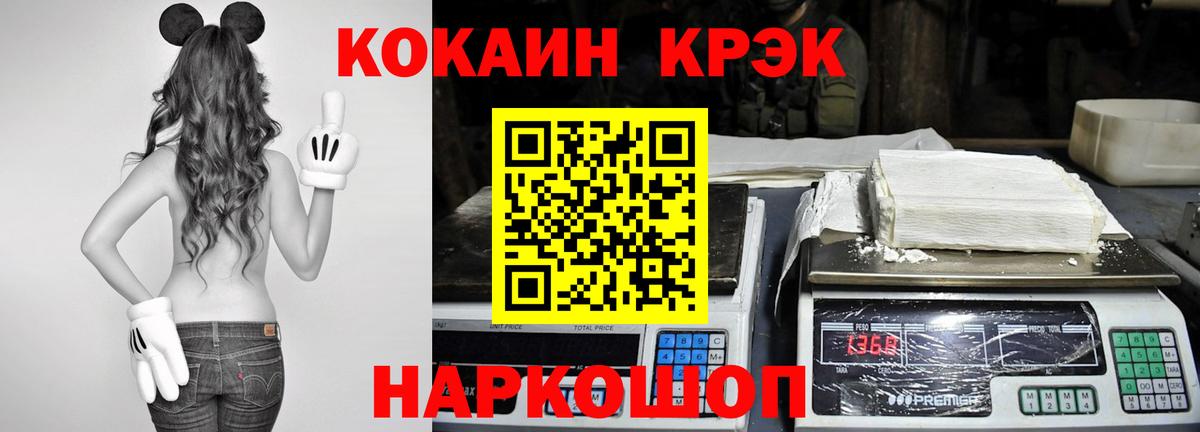 Кокаин Колумбийский  Кокаин  КОКАИН 97%  Уссурийск  Вход с VPN 