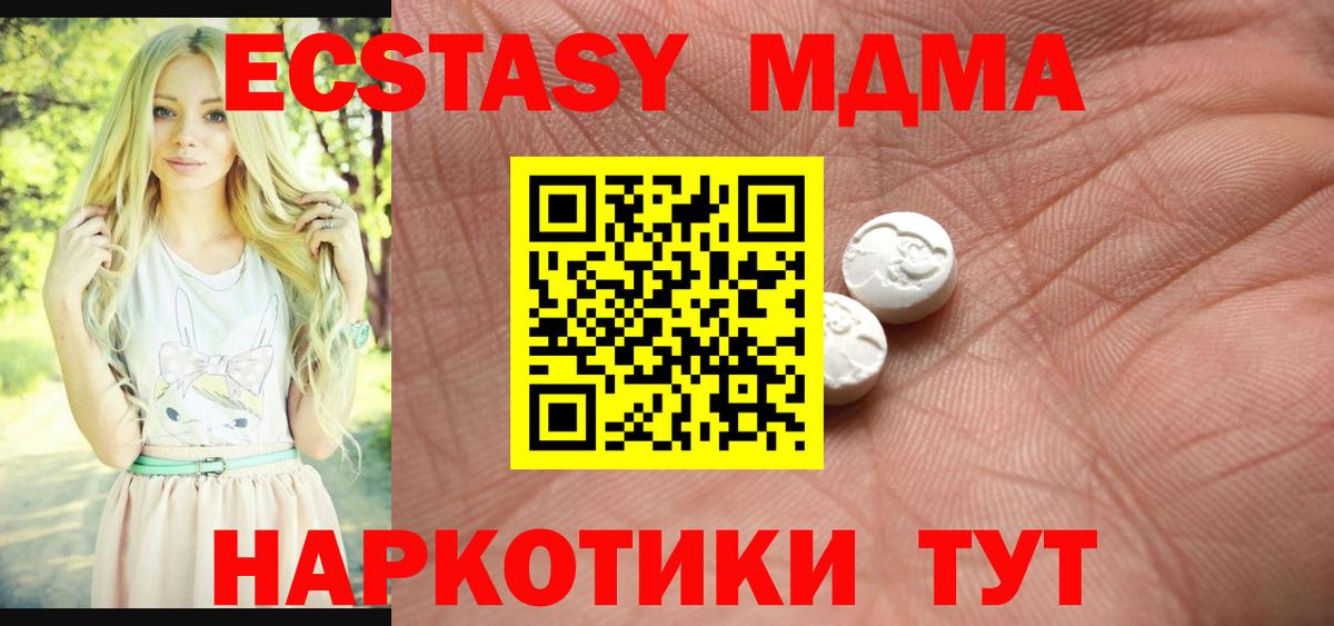 дарк нет какой сайт  Вход с VPN  Уссурийск  Ecstasy  Экстази TESLA  Ecstasy бентли  купить  
