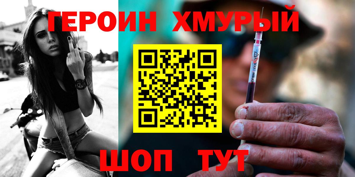 Героин афганец Уссурийск