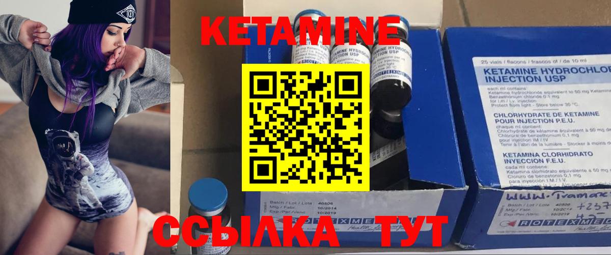 Уссурийск  КЕТАМИН VHQ  Вход с VPN 