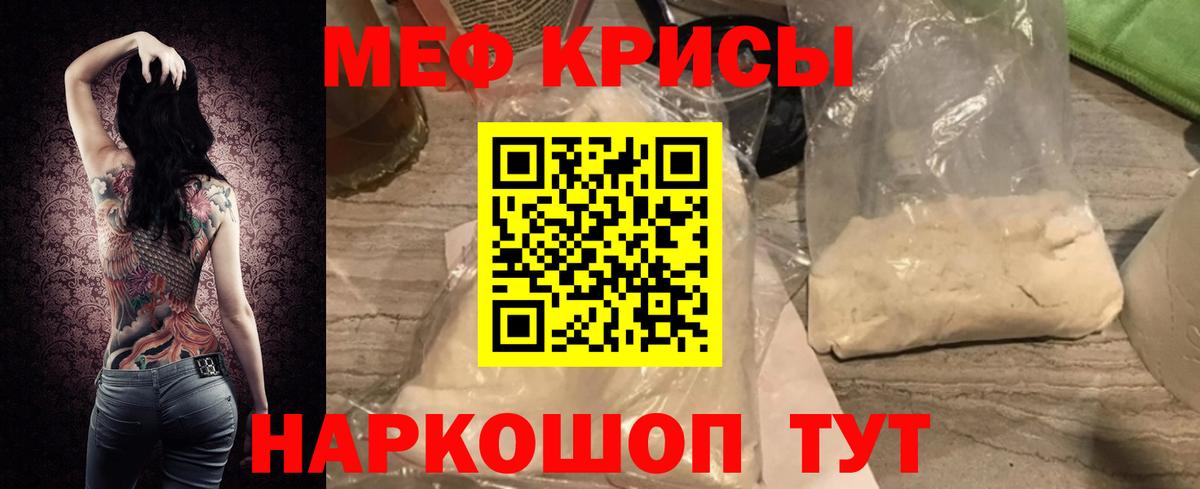 МЕФ мука Уссурийск