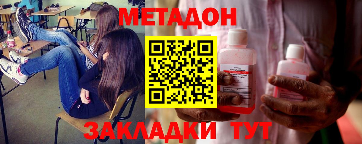 Метадон белоснежный  блэк спрут ссылки  Уссурийск  Вход с VPN  МЕТАДОН мёд 