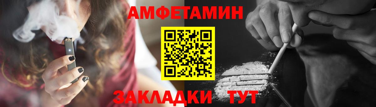 МЕТАМФЕТАМИН Декстрометамфетамин 99.9% Уссурийск