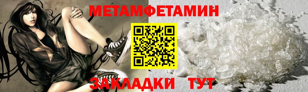 МЕТАМФЕТАМИН Methamphetamine  МЕТАМФЕТАМИН Methamphetamine  Вход с VPN  Уссурийск 