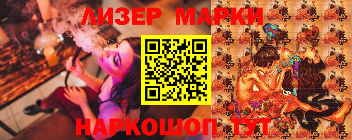 Марки NBOMe 1,8мг Уссурийск