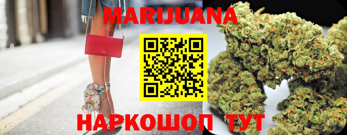 Бошки Шишки SATIVA & INDICA Уссурийск